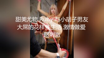 00后小女友楼道露出，肤白貌美 这双腿真心漂亮，看了都忍不住撸一发！