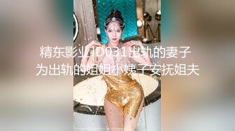 【外围女神】青春学生妹JK制服很动人，居然被老哥操的有点心动了.