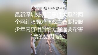 果冻传媒-换妻（下部）我操了领导老婆 领导非得操我老婆