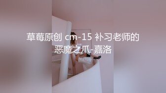 TMBC013 斑斑 清纯弟弟想被干姐姐玩弄 天美传媒