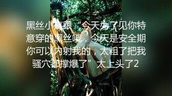 《超强☛绿帽✅淫妻泄密》露脸才是王道！推_特极品反差网红御姐【香菇】不雅私拍~粉丝联谊群交会换妻群P各种淫乱 (2)