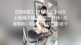 气质短发美女米拉和主人的幸福生活，豹纹开档情趣内裤翘屁股灌肠，深喉上位骑乘抽插高潮喷水，搞完一场再来一场