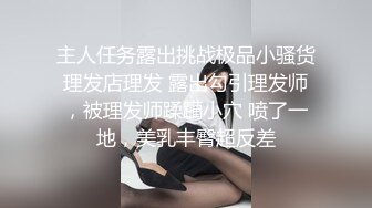 甜美御姐女神 清纯性感〖小桃〗被操成母狗，极品身材随意玩弄，高颜值完美身材 男人的梦中情人1