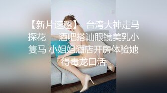 [2DF2] 屌哥足浴会所花了3000块撩了个颜值不错的良家洗脚妹到宾馆开房 - [BT种子]