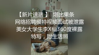 《云盘高质泄密》露脸才是王道！对话清晰，实习期美女公务员为了转正无奈与领导开房啪啪，浴室干到床上，嗲叫声响亮 (6)