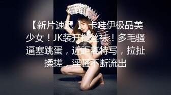 推特 喜欢我的大姨子 肥水不流外人田 将离异的大姨子拿下 得偿所愿抱得姐妹花！