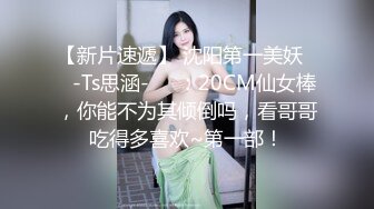 【新片速遞】 活好不粘人的骚姐姐跟小哥激情啪啪，让小哥吃奶玩逼淫水多多冒白浆，69口交大鸡巴，无套爆草，浪叫呻吟不止