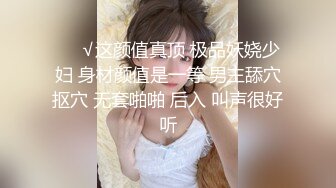 抖音胜仔吃芮甜甜的葡萄！ 抖音千万粉丝网红 胜仔 与抖音音乐人 芮甜甜 不雅视频流出