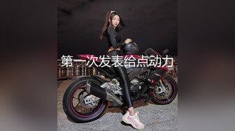 给漂亮女主播上门送礼物 性虐强操穴 狐尾肛塞狗链捆绑后入怼着操