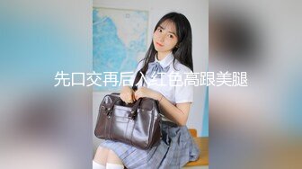 XKTC067 星空无限传媒 洛丽塔白丝少女爽骑宅男 杨沫 VIP0600