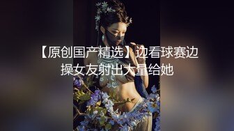 国产AV 蜜桃影像传媒 PM017 车震激干 魔镜号 艾瑞卡