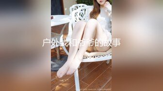 颜值身材秒杀很多嫩模的极品外围TS美女和土豪开房啪啪