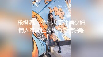 【新片速遞】偷窥对面楼美女大白天紫薇 这姿势厉害 我在看大片 这边的兄弟吵开了 美腿像素真不错 1080P高清原档