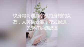 【新片速遞】后入良家小骚妇，身体干干净净的，炮架的好机子，后入特别爽！