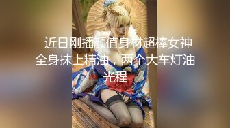 ✿妖娆魅惑女神✿长腿气质尤物御姐女神动漫cos，魔鬼身材女神多体位蹂躏爆草，极度淫骚疯狂榨精 高潮浪叫1[1.28G/MP4/27:44]