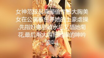 颜值巅峰秀人网韩系大眼女神模特【白笑笑】私拍视图流出，电竞学妹水手服揉奶勒穴露点