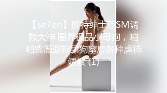 贱女人就应该绑起来玩