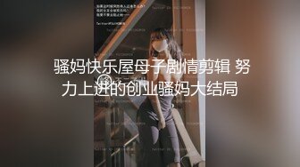  骚妈快乐屋母子剧情剪辑 努力上进的创业骚妈大结局