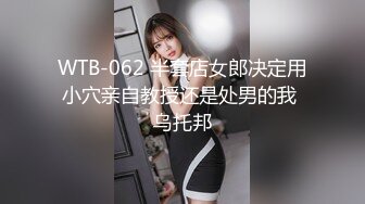 乌托邦 WTB-017 私家玩物 我的专属00后JK嫩女友 -麦麦