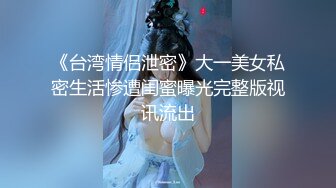 爱豆传媒 ID-5293 女幼师出轨家长被捉奸在床-小洁 