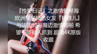 最浪极品女神『PONY』约炮幸运粉丝开车到户外激情车震 黑丝长腿 漂亮美乳身材超棒 极品女神做爱很狂野