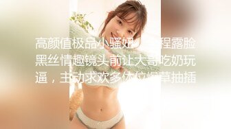 【新速片遞】  混血巨乳美女 妈妈是中国人 你没有毛 有是刮去了有问题吗 没事了 什么叫没事了 交流有点问题 操的哥们直接瘫在床上