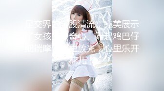 奶子 屁股不小 尤其是有一条好舌头 让我的好好享受一下你的嘴巴