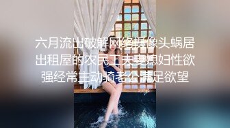 【新片速遞】《严禁外流㊙️重磅泄密》众狼求购OnlyFans极品反差婊【520妘妘】绿帽淫妻多P自拍视图无水原版