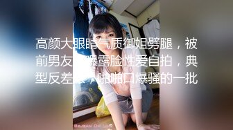 【新片速遞】SM大神❤️【扮女装进入澡堂】一对闺蜜赤身裸体泡温泉,G罩杯超大坦克妹子和眼镜妹纸