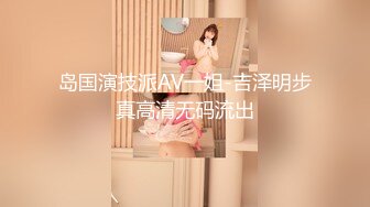 JDSY005 香蕉视频传媒 蕉点 贡献老婆 升职加薪