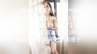 逼脸同框极品颜值女神『彤彤乖』紧张刺激人前露出紫薇，塞着跳蛋被远程遥控做任务 各种人前露出 高潮一波又一波 (2)