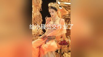 抖音网红反差母狗『奶咪』透明肛塞后庭玩穴 高潮一波接一波