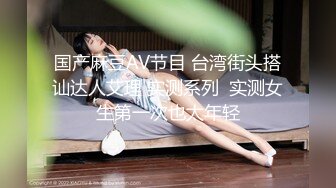 S型丰满性感的大胸美女深夜和壮哥酒店约啪,沙发上调情口交后抱到床上狠狠干逼