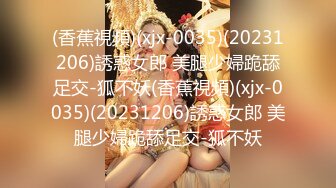 【OnlyFans】逃亡JJ爱KK，狂干群P，大型淫乱场面，两人真实夫妻，女的身材超级棒，群p的场面太过震撼 37