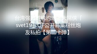 山东翘臀骚0被直男混合双操