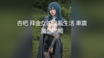 STP27733 粉红色奶头小姐姐！干净无毛小穴！特写舔逼抽插，躺着掰开逼尽情输出，骑乘位美臀上下套弄 VIP0600