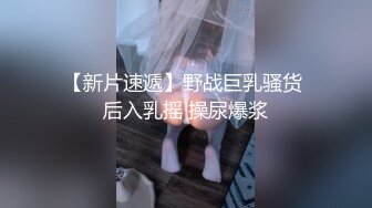 【泄密视频】农家小良媳，把小姨子支走，和老婆在床上恩恩爱爱，边吃边玩手机，想怎么玩老婆就怎么玩！