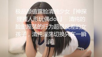 【极品媚黑❤️反差魅婊】清纯留学生被大屌白人调教性爱自拍 用狗链拴住 被白人金主爸爸猛操 最后颜射 高清720P原版