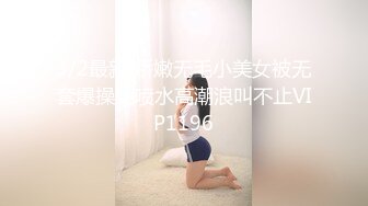 3/2最新 娇嫩无毛小美女被无套爆操到喷水高潮浪叫不止VIP1196