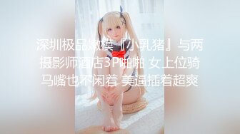 【新片速遞】  ❤❤️❤️特殊癖好，喜欢在骚逼上磨蹭，抹上润滑油隔着裤子磨，搞的内裤湿哒哒，扒开内裤插入，边操边揉