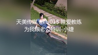 6/2最新 小树林里偷情啪啪奶罩挂在树上口交大鸡巴多体位爆草VIP1196