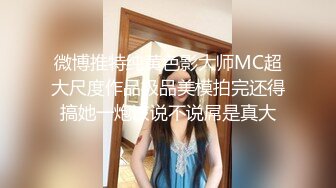 两个颜值小妹被大哥们各种玩弄，手指炮击大鸡巴，揉奶抠逼炮击玩弄，大鸡巴抽脸口交，各种爆草抽插呻吟可射