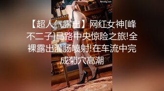 《贵在真实✅反差淫妻》顶级绿帽刷锅狠人 完美S级身材极品女神眼镜教师人妻【ZM宝儿】私拍，调教成母狗3P紫薇白浆特多原版 (2)