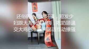 眼镜骚哥约操兼职学生嫩妹 ，让妹先足交一下