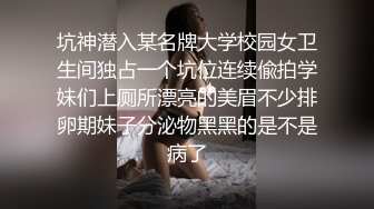 《极品反差?女大生》04年身材苗条小姐姐【胡椒仔】露脸高价定制，各种COSER粗大道具紫薇，新娘子妆扮脸逼同框坐插