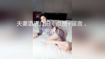 骚逼老婆~骚气冲天喜欢群P大战❤️约上好哥们一起来家里操她！让她爽到起飞！鸡巴填满她的骚洞淫穴❤️精彩刺激