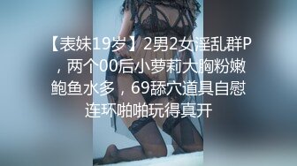 9月新流出 私房大神极品收藏 商场女厕全景后拍系列 尿尿似喷泉的黑裙美女