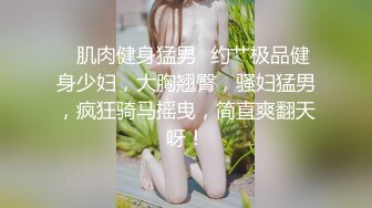 無毛一線天反差婊 巨乳翹臀 火辣淫蕩小太妹 露臉性愛 口爆顏射，乳交做愛，內射噴水1