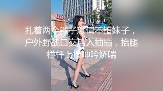 极品反差女神私拍，万人追踪推特气质小姐姐【小姑妈S】订阅，道具紫薇与撸铁健硕帅哥大玩性爱2