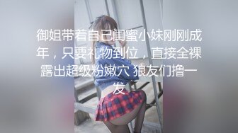 【新片速遞】  新人温柔甜美小姐姐！操逼旁边摄影老哥解说！大白美臀骑乘位，特写视角打桩机，爽的妹子啊啊叫